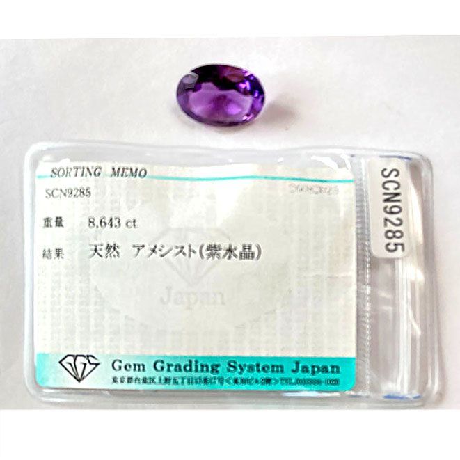 高品質，格安 アメジスト 8.643ct ルース オーバルカット 楕円 紫水晶