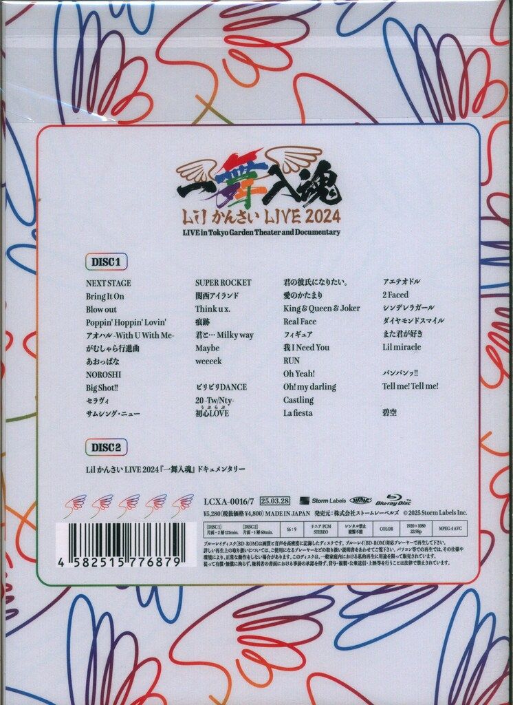 Lilかんさい Blu-rayオンライン限定盤 一舞入魂 - メルカリ