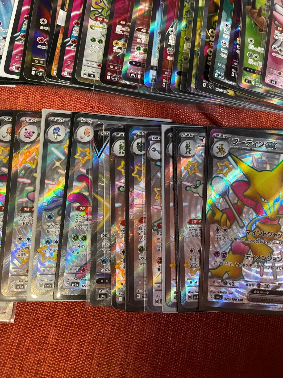 SSR SR UR SAR 80枚 まとめ売り - メルカリ SSR SR UR SAR 80枚 まとめ売り - メルカリ