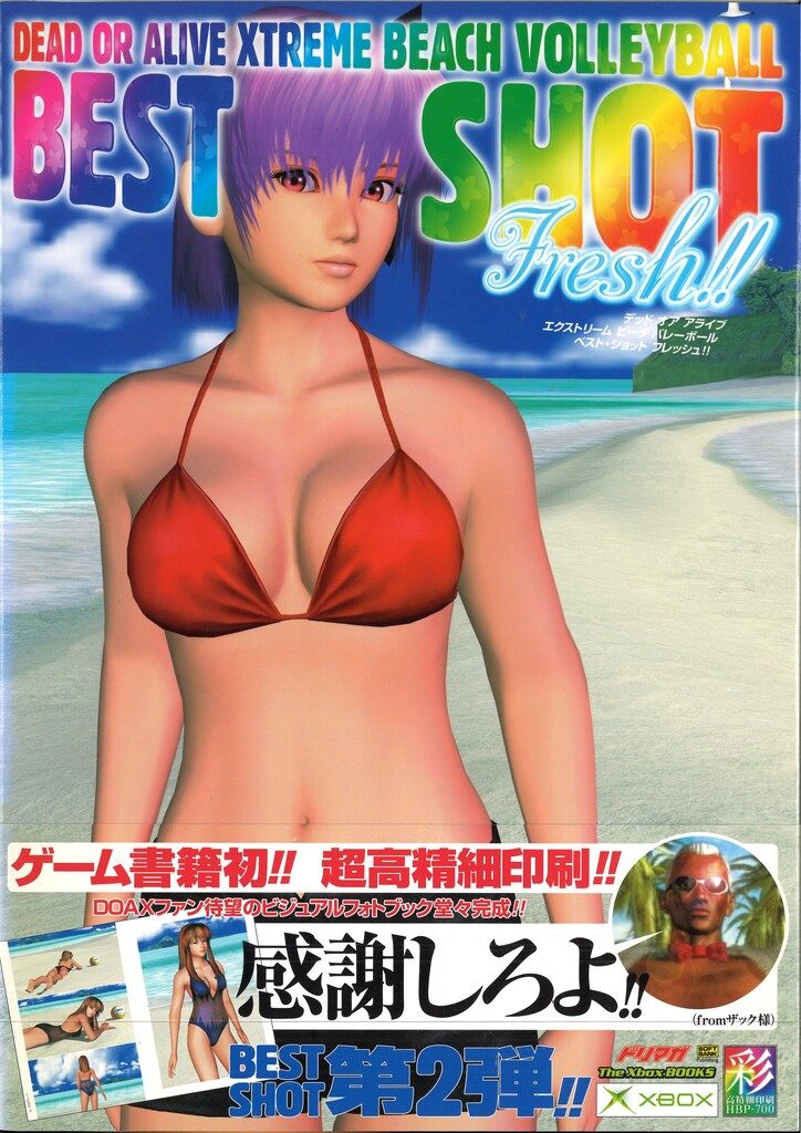 ソフトバンク Xbox デッド オア アライブ エクストリーム ビーチ