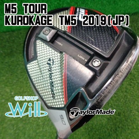 中古】ドライバー テーラーメイド M5 TOUR/KUROKAGE TM5 2019(JP)/S/9