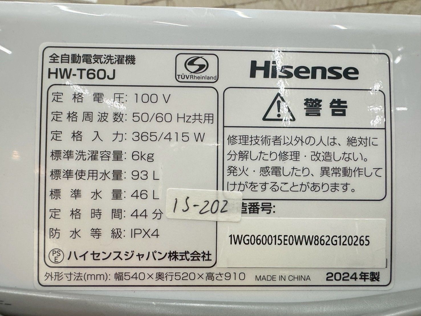 大阪送料無料★3か月保障付き★洗濯機★2024年★HW-T60H★IS-12 Amazon | ハイセンス 全自動 洗濯機 6kg ホワイト HW-T60H 最短14分