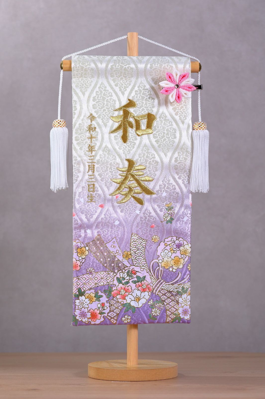  名前旗 伝統ｘ金襴 縁起柄 のし雪輪 スタンド付き 命名書 ひな祭り 雛人形 ひな祭り 季節 年中行事