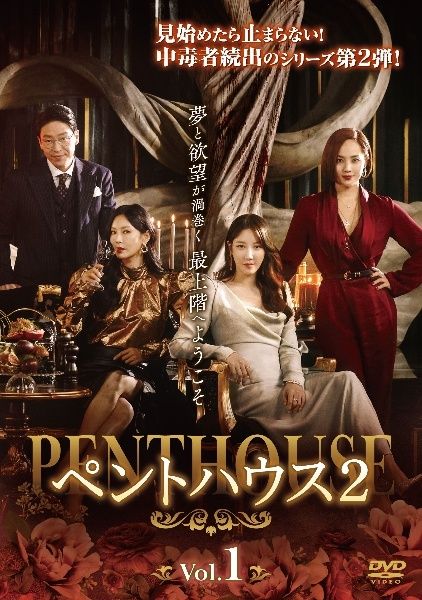 【】 ペントハウス2 (13巻セット) [レンタル落ち] [DVD]