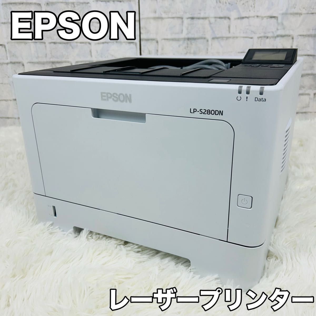 EPSON モノクロ レーザープリンター LP-S280DN L771A 美品 - メルカリ