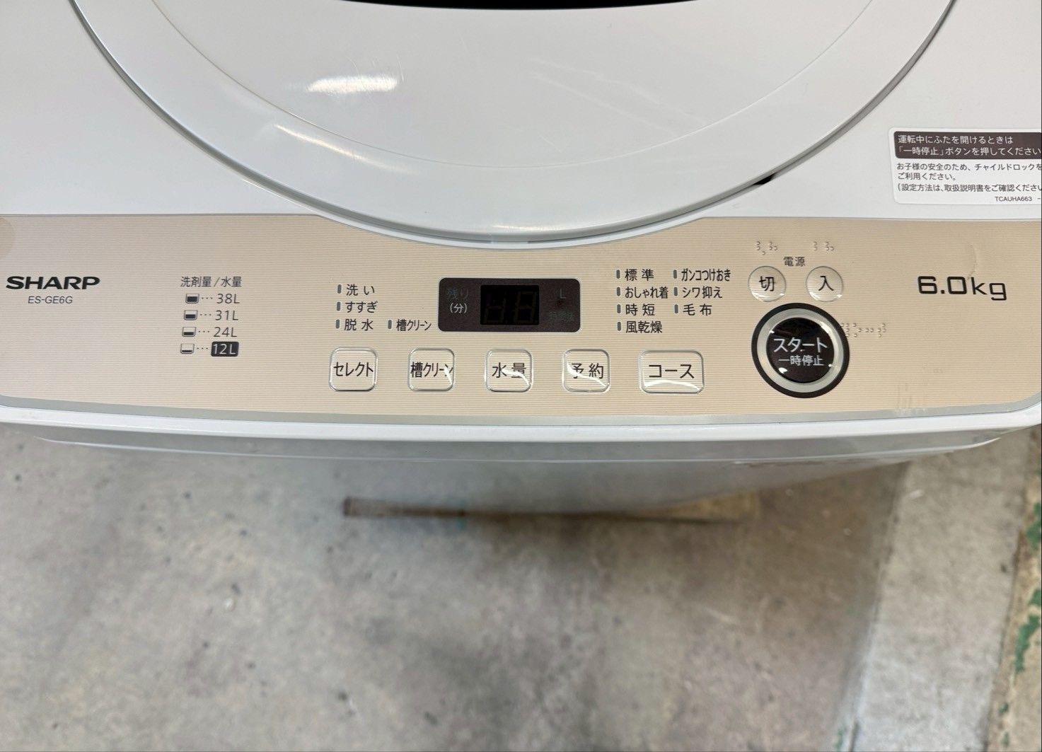 大阪送料無料☆3か月保障付き☆洗濯機☆シャープ☆6kg☆2023年☆ES