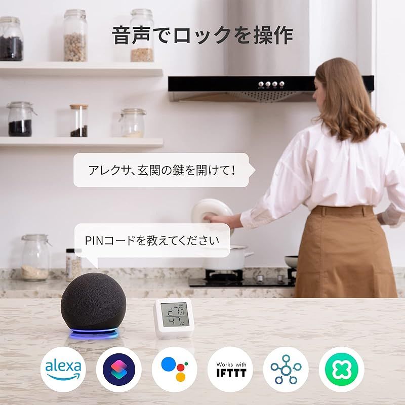 SwitchBot スマートロック Alexa スマートキー ス マートホーム