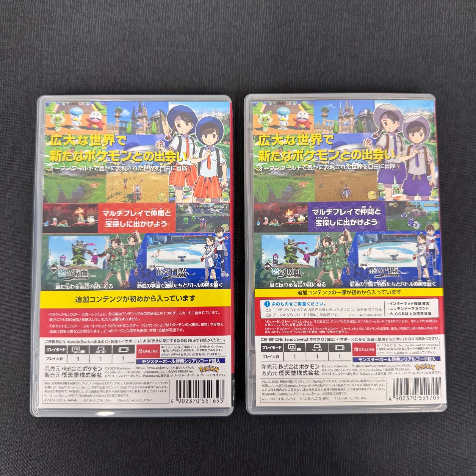 Nintendo Switch ポケットモンスター スカーレット バイオレット ゼロの秘宝 セット