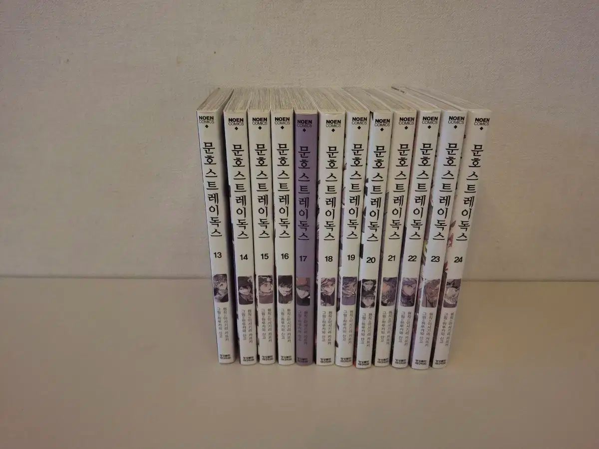 文豪ストレイドッグス 漫画 13-24巻 セット