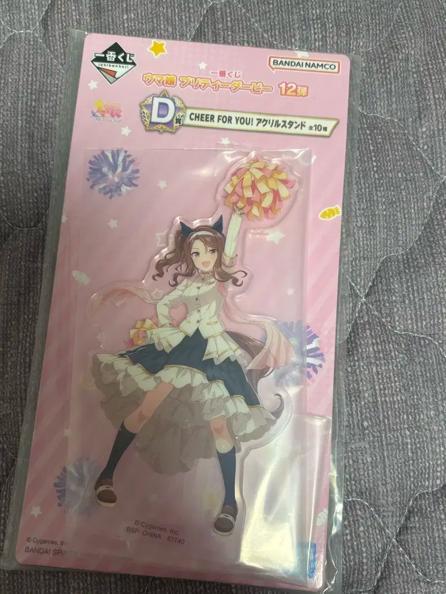 ウマ娘キングヘイローハピネスチャンスクジアクリルキーホルダー