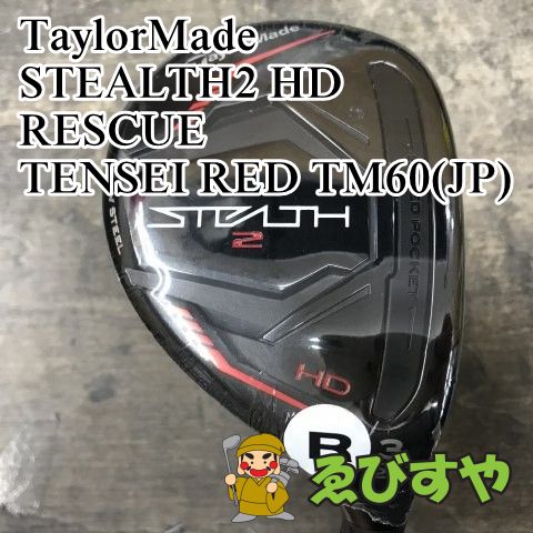 狭山□【未使用品】 ユーティリティ テーラーメイド STEALTH2 HD