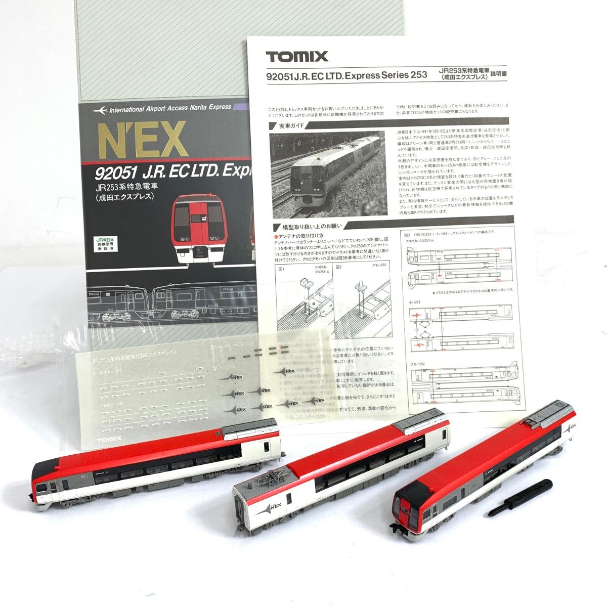 TOMIX トミックス Nゲージ 特急電車(成田エクスプレス) 基本セット