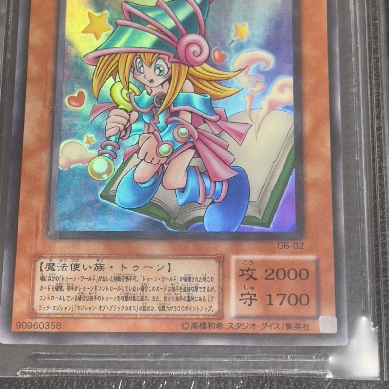 遊戯王 トゥーンブラックマジシャンガール ウルトラ G6-02 BGS9.5 美品