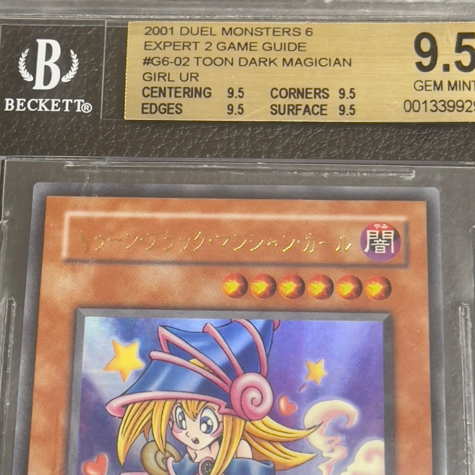 遊戯王 トゥーンブラックマジシャンガール ウルトラ G6-02 BGS9.5 美品