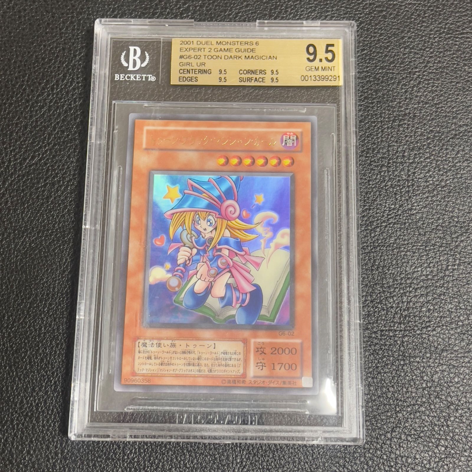 遊戯王 トゥーンブラックマジシャンガール ウルトラ G6-02 BGS9.5 美品