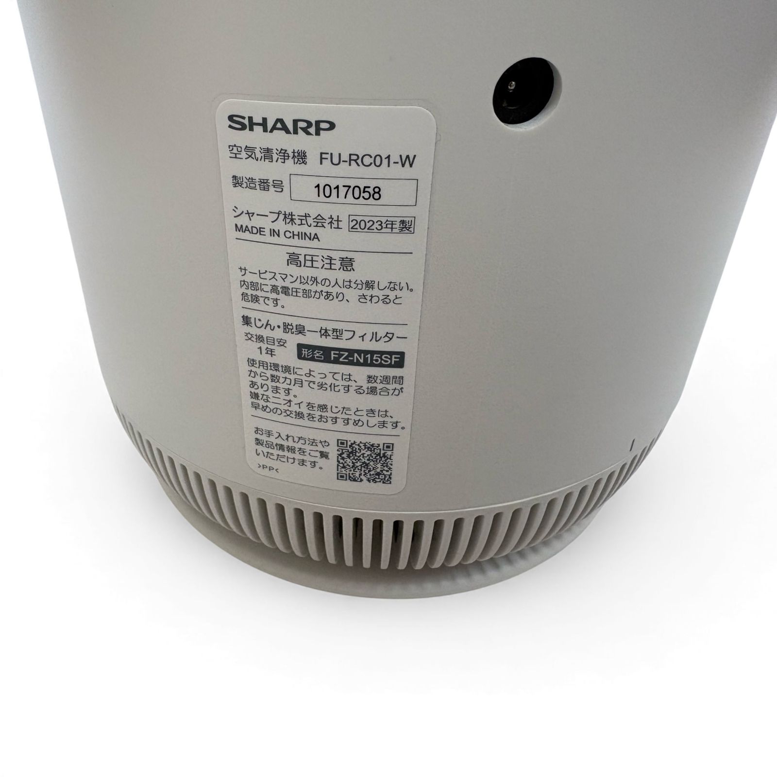 ◇ シャープ SHARP 空気清浄機 FU-RC01-W プラズマクラスター7000搭載