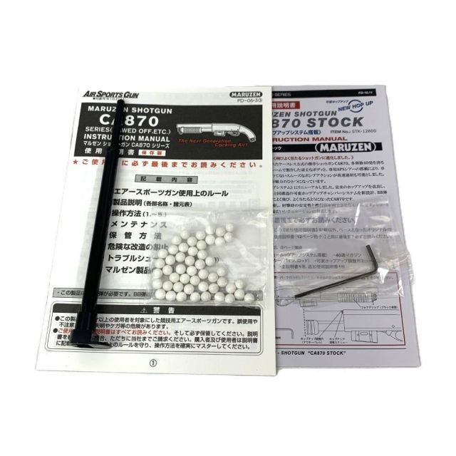 MARUZEN(マルゼン) ショットガン 割引 CA870ストック ニューホップ