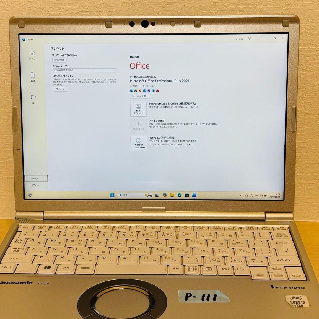 レッツノート 第10世代 core i5 16GB SSD 256GB オフィス付き P-111