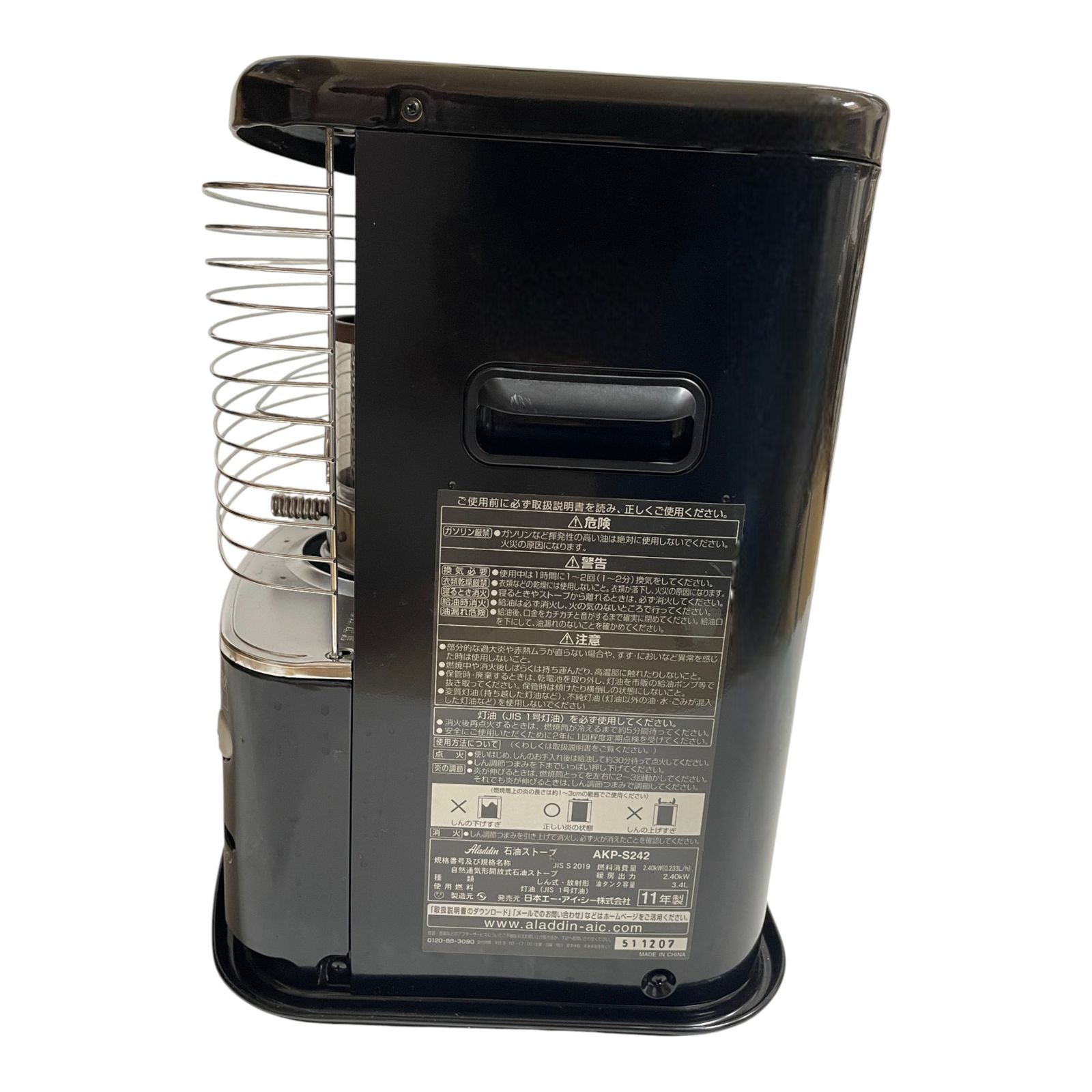 △ アラジン Aladdin 石油ストーブ AKP-S242/K ブラック 2300-2912