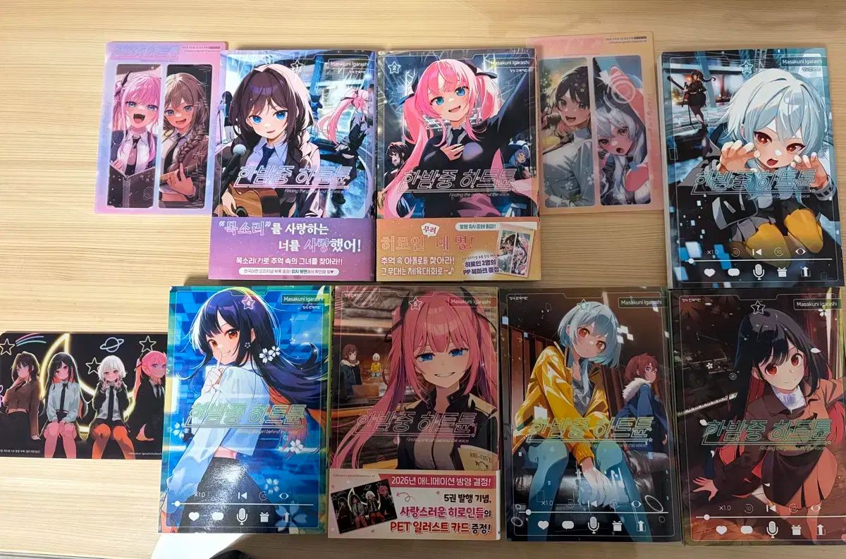 真夜中ハートチューン 1-7巻セット（オール初版） - メルカリ