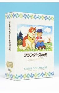 DVD／フランダースの犬 ファミリーセレクションDVDボックス - メルカリ
