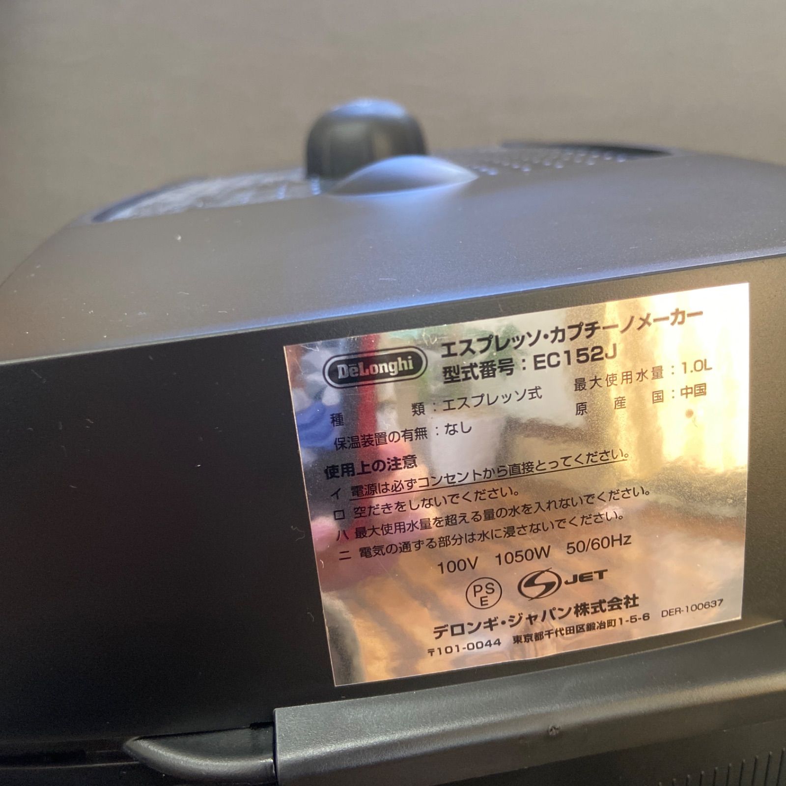 未使用デロンギ エスプレッソ・カプチーノメーカー DeLonghi - メルカリ