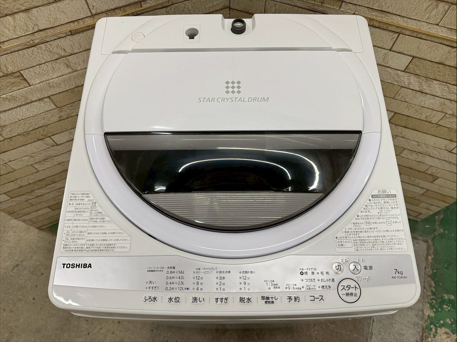 大阪送料無料☆3か月保障付き☆洗濯機☆東芝☆7kg☆2021年☆AW-7G9☆IS 