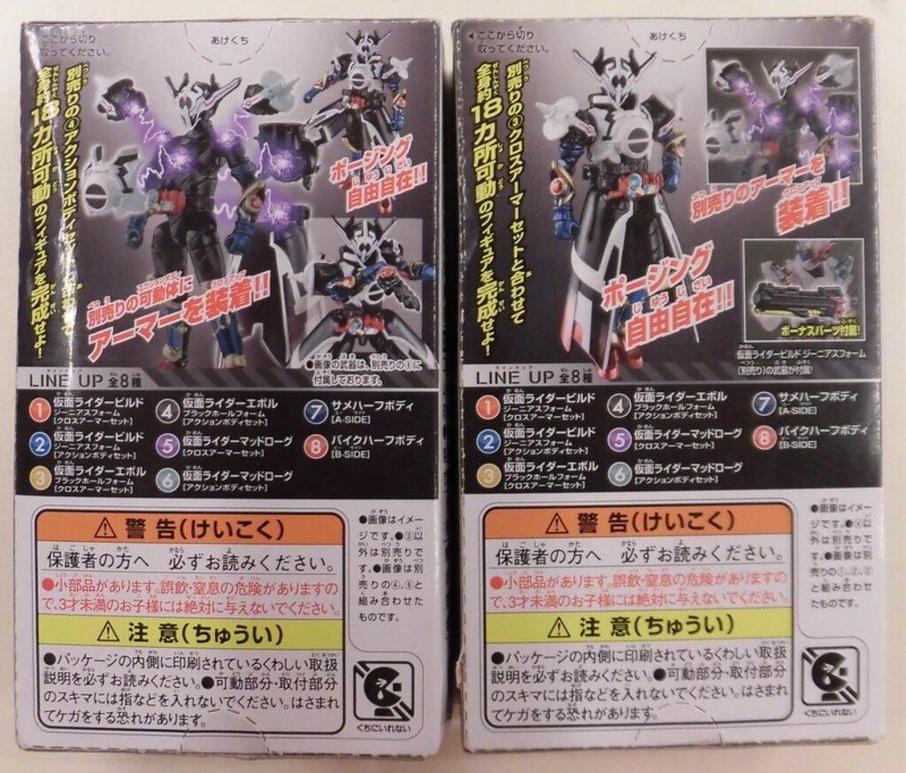 バンダイ 創動 BUILD 11 仮面ライダービルド 仮面ライダーエボル