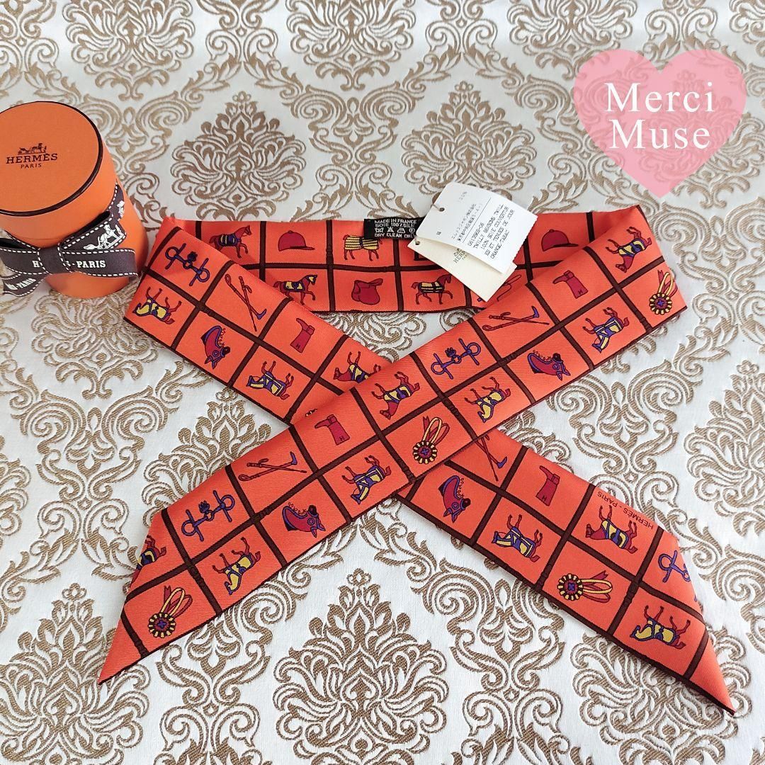 ❤未使用品❤ツイリー 馬着 オレンジ ブラウン エルメス 箱付き MerciMuse メルシーミューズ