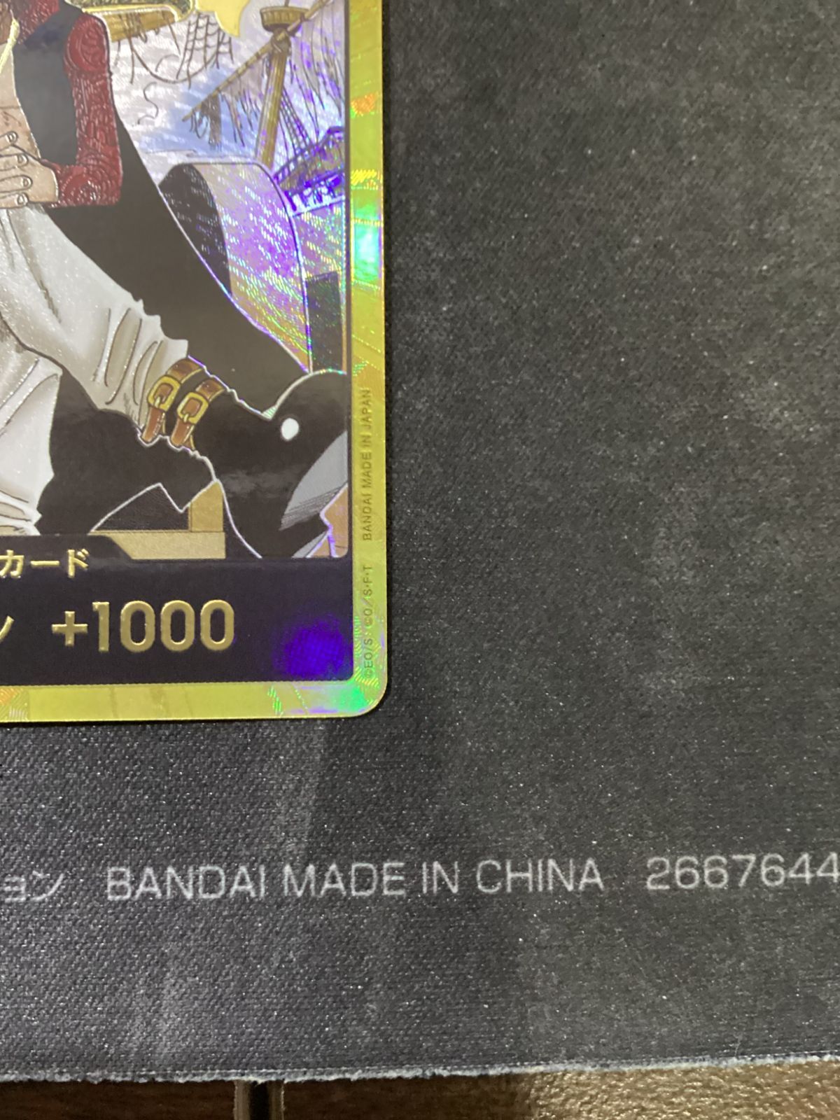 ○744 ワンピースカード 蒼海の七傑 ミホーク 金ドン ドンカード
