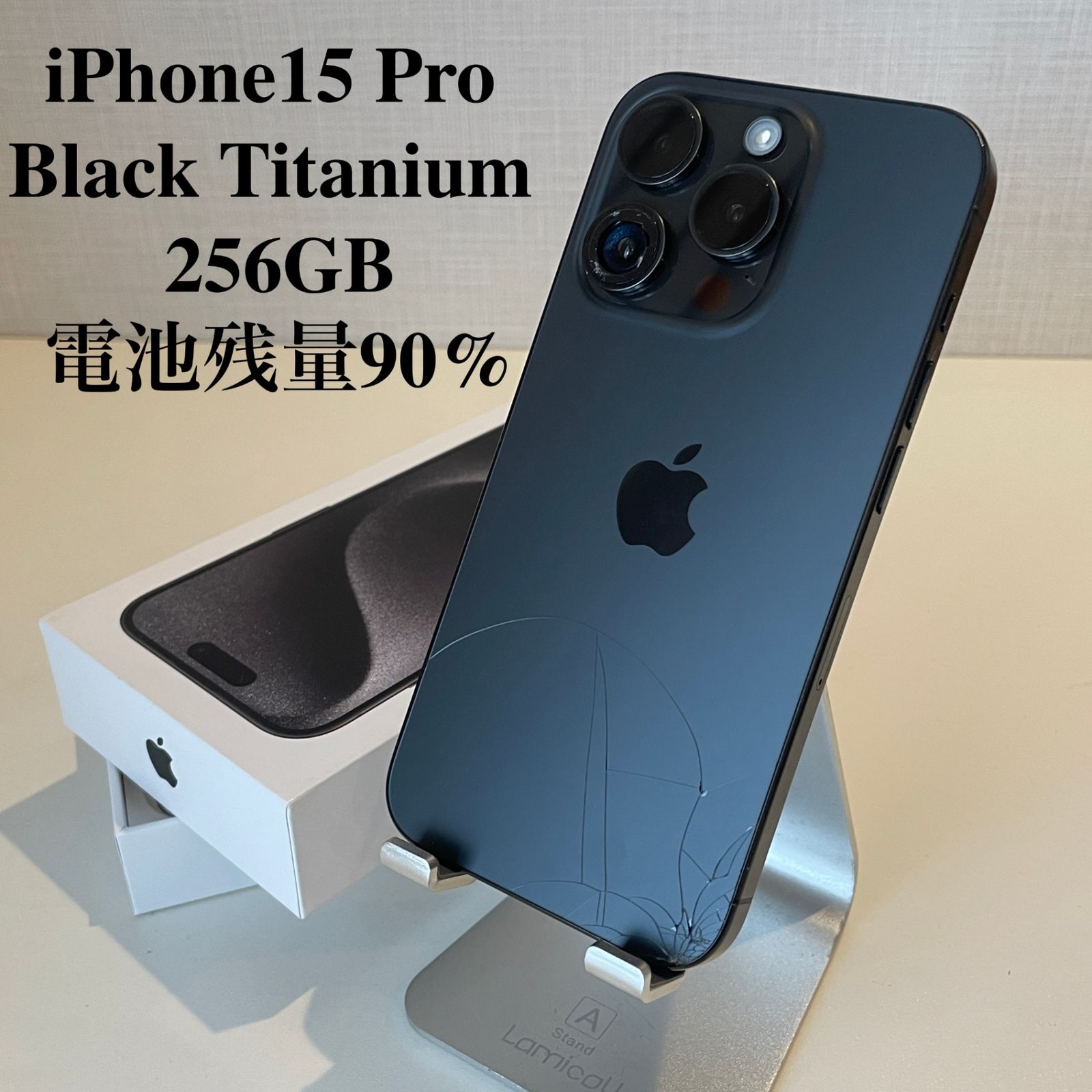 中古品〕 iPhone15 Pro 256GB ブラックチタニウム MTUC3J／A SIMフリー