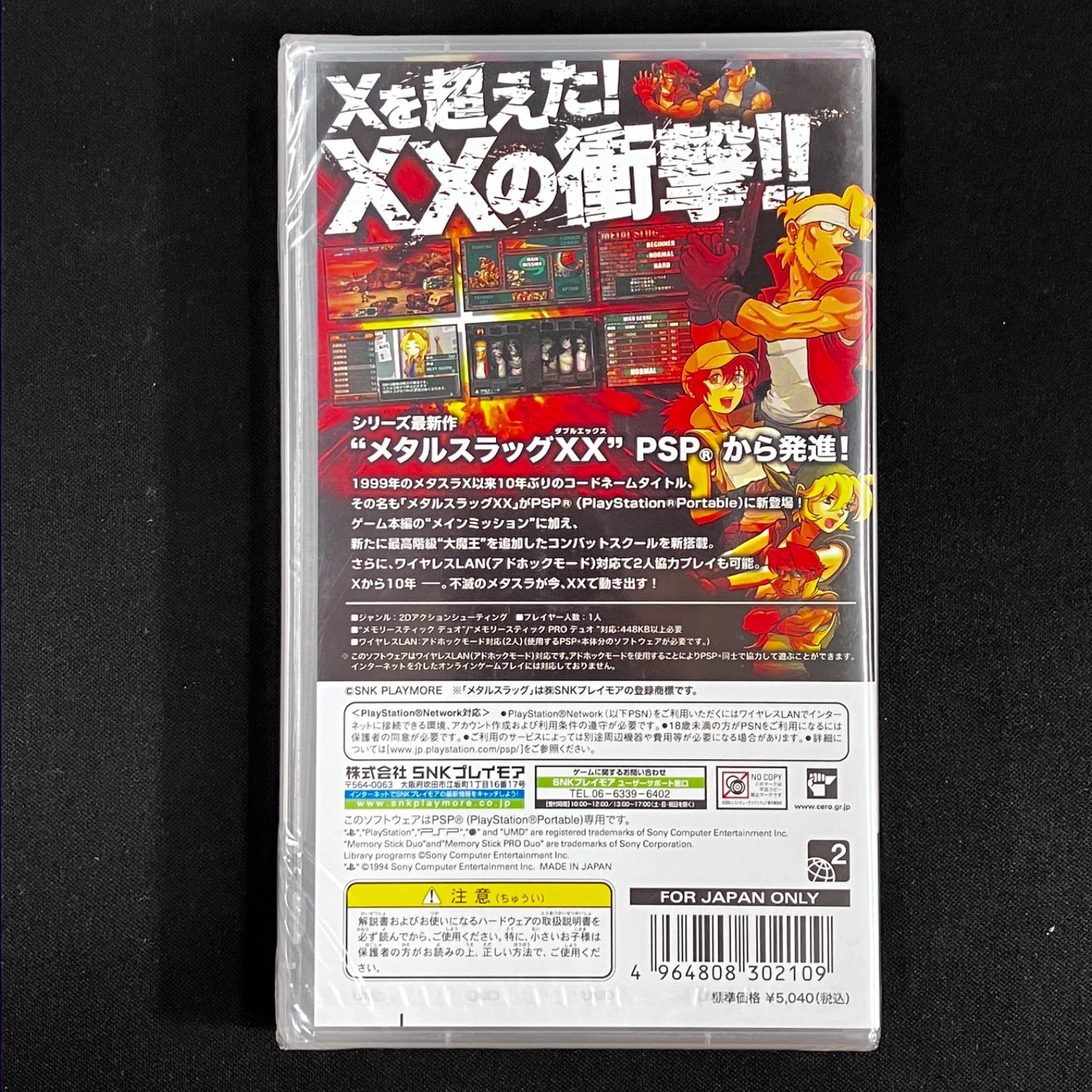 PSP メタルスラッグXX シュリンク付き