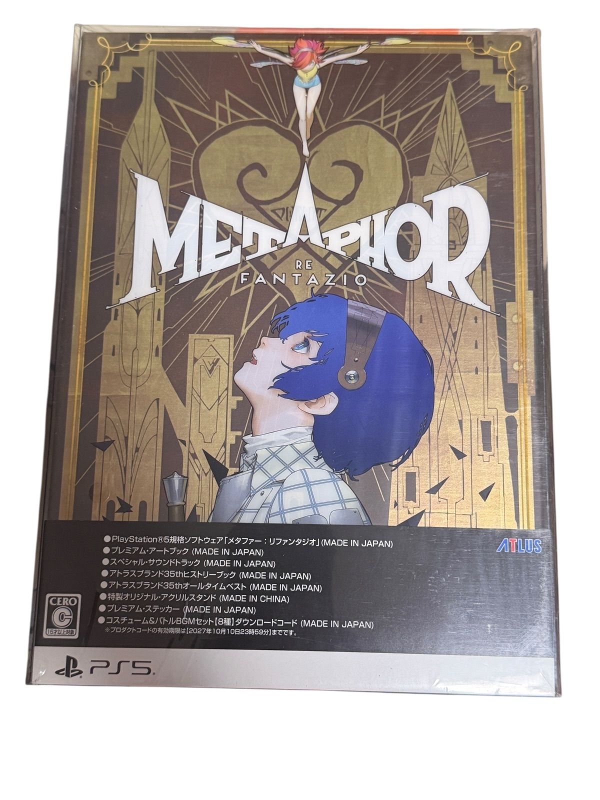 新品未開封】 PS5 メタファー：リファンタジオ アトラスブランド35th
