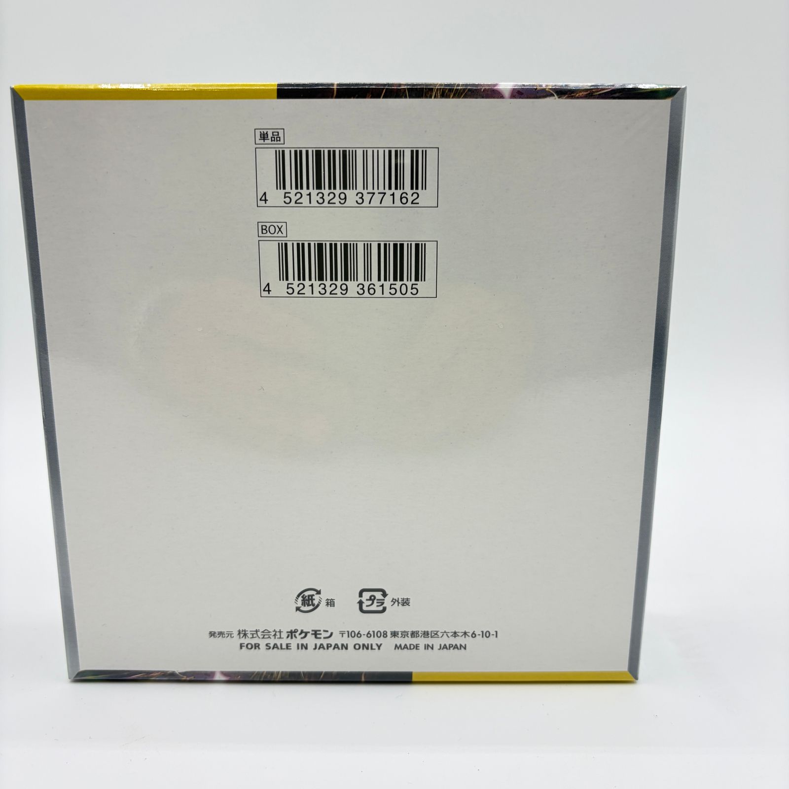 超電ブレイカー BOX 【新品未開封】【シュリンク付き】 ポケカ