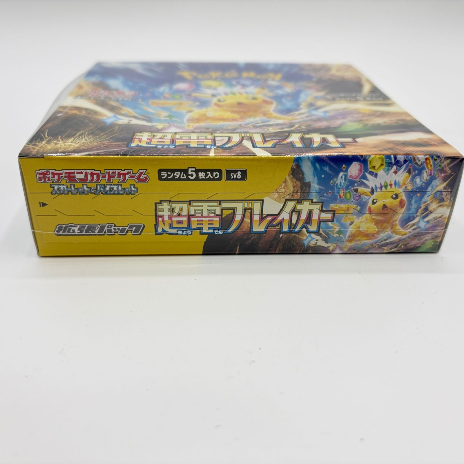 超電ブレイカー 10BOX 新品未開封シュリンク付き　ポケモンカード　匿名発送 超電ブレイカー BOX 【新品未開封】【シュリンク付き】 ポケカ