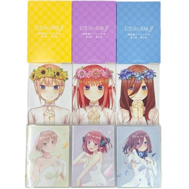 五等分の花嫁∬ Blu-ray版 2期 1~4巻セット(完結) ポニーキャニオン