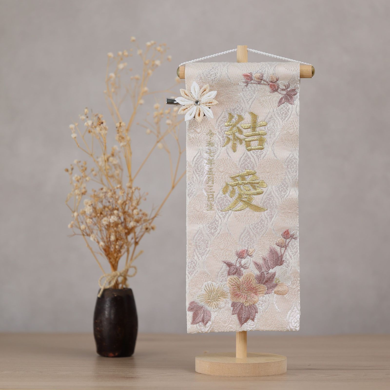 名前旗　きこりんそうたお 名前旗 きこりんそうたお 名前旗 きこりんそうたお 名前旗 きこりん