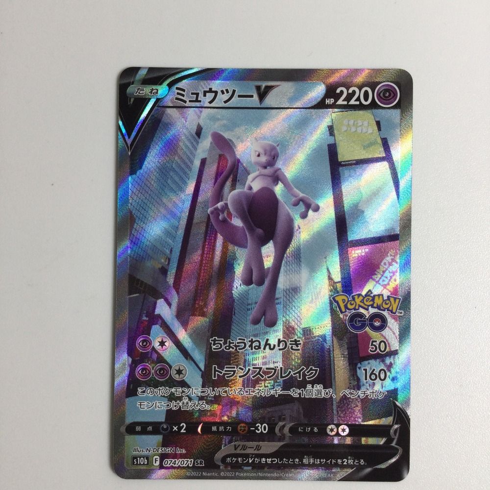 ζζ トレカ ポケモンカード ミュウツーV 074/071/S10b/B SR - メルカリ