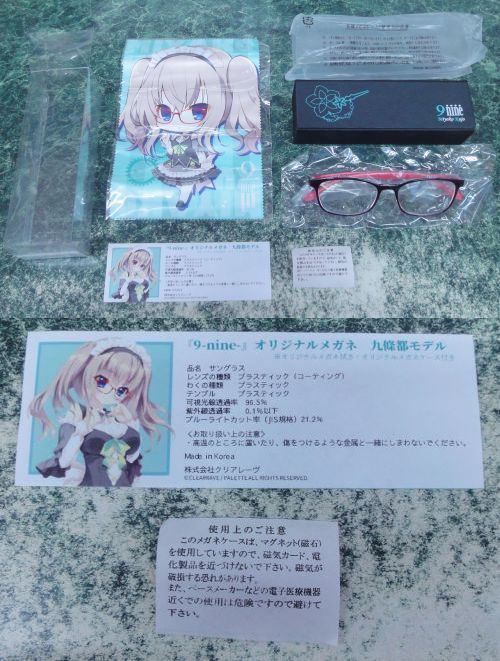 キャラクターグッズ 9-nine- x 執事眼鏡eyemirror 九條都モデル