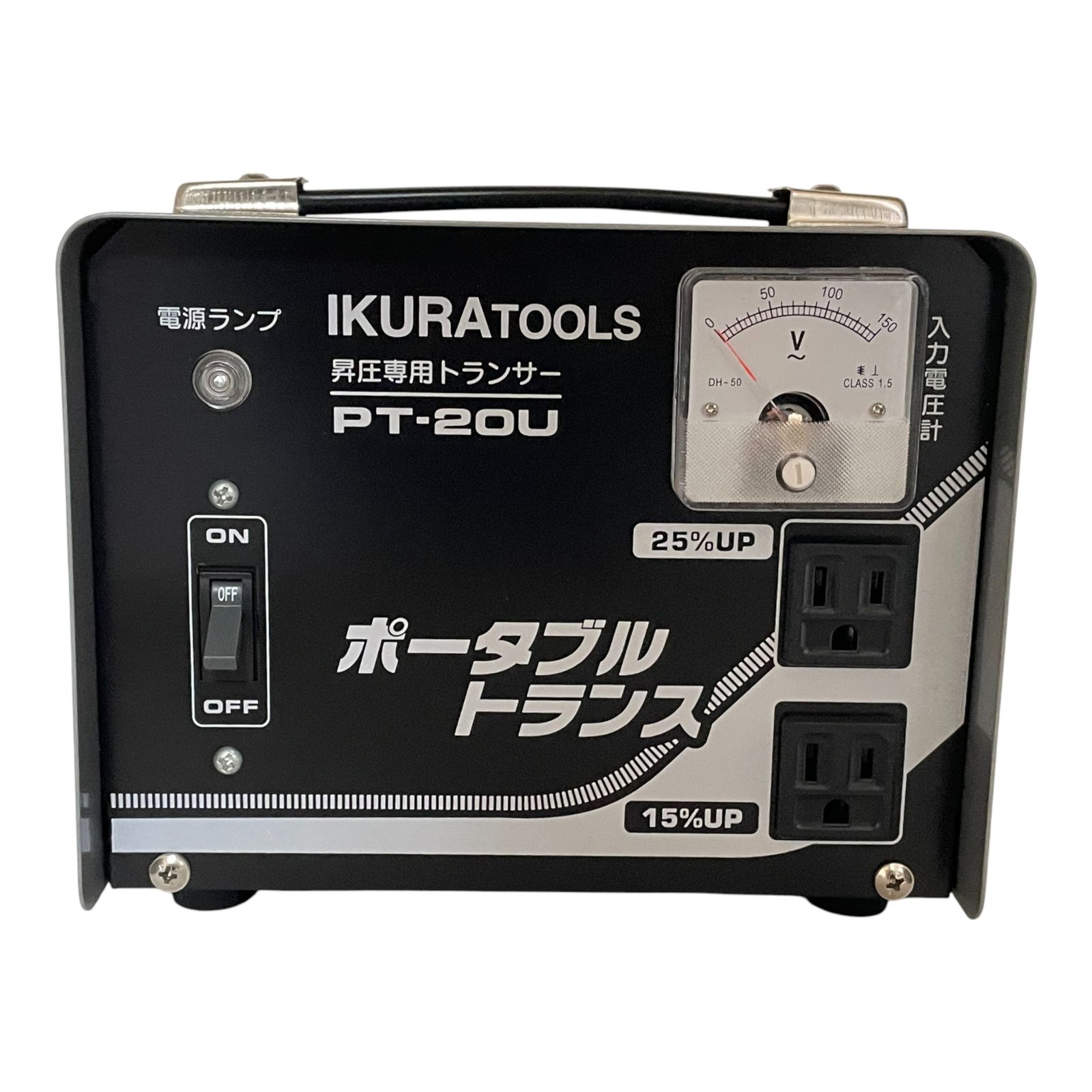 育良精機ポータブルトランス PT 20 U 昇圧 AC 100 V 1400 2926