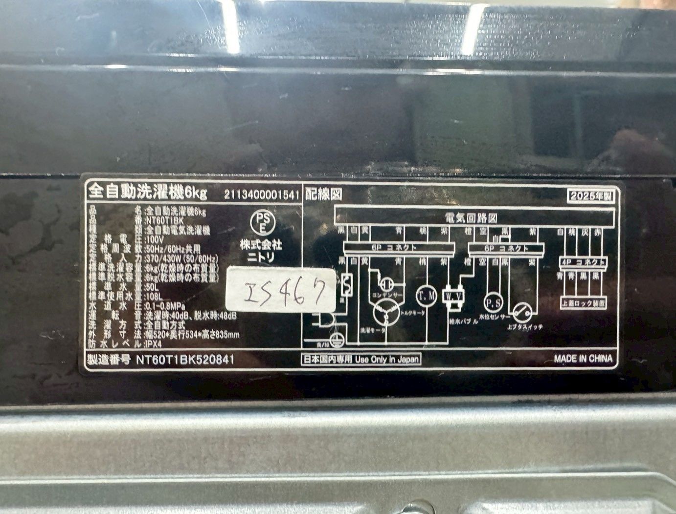 高年式】大阪送料無料☆3か月保障付き☆洗濯機☆ニトリ☆6kg☆2025年 