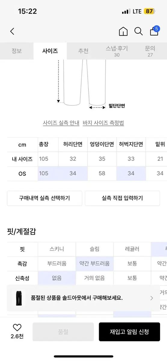 セットアップエクスカルバン クライン 33 star line pants black os