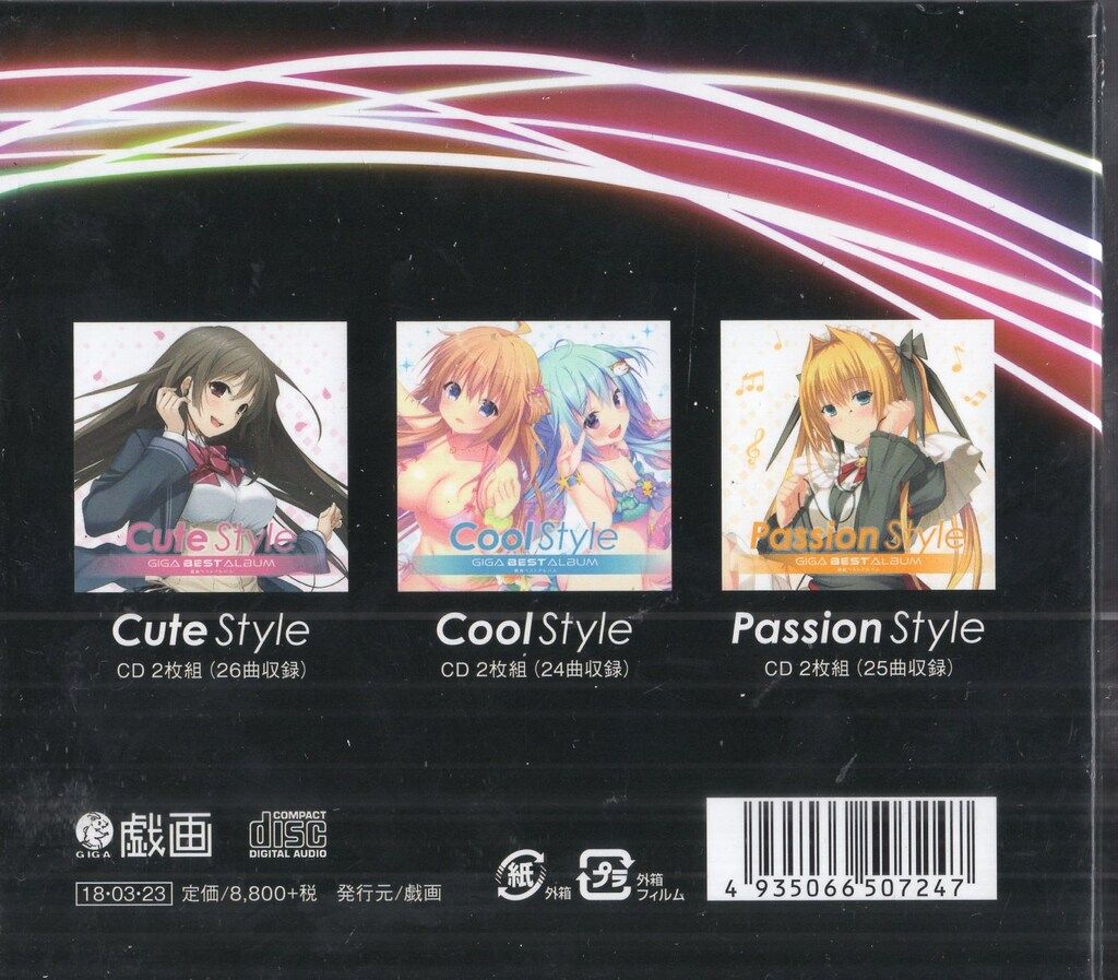 戯画 ゲームCD GIGA BEST ALBUM -戯画ベストアルバム- - メルカリ