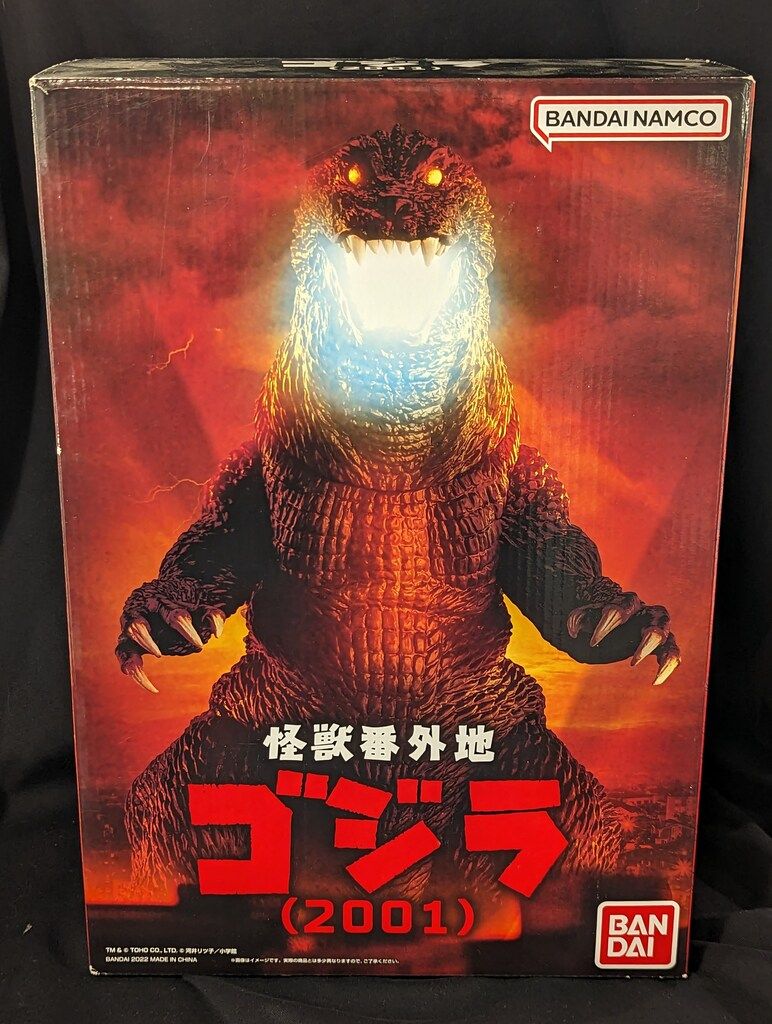 バンダイ 怪獣番外地 ゴジハムくん/ゴジラ(2001) - メルカリ
