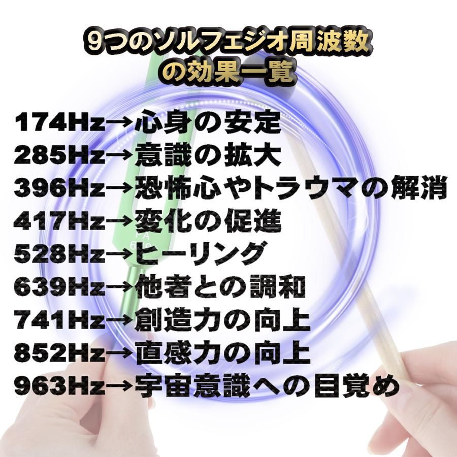 ソルフェジオ周波数 音叉 おんさ チューナー 9本セット「174Hz