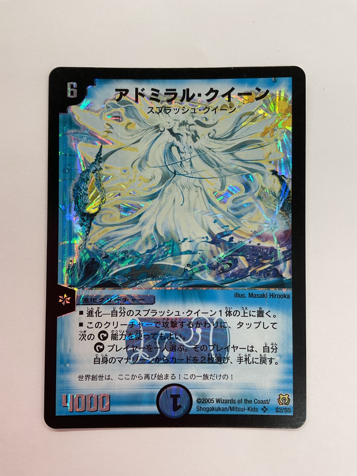078[PK]Y2720(カード) アドミラル・クイーン S2/S5 傷や汚れあり 11/23