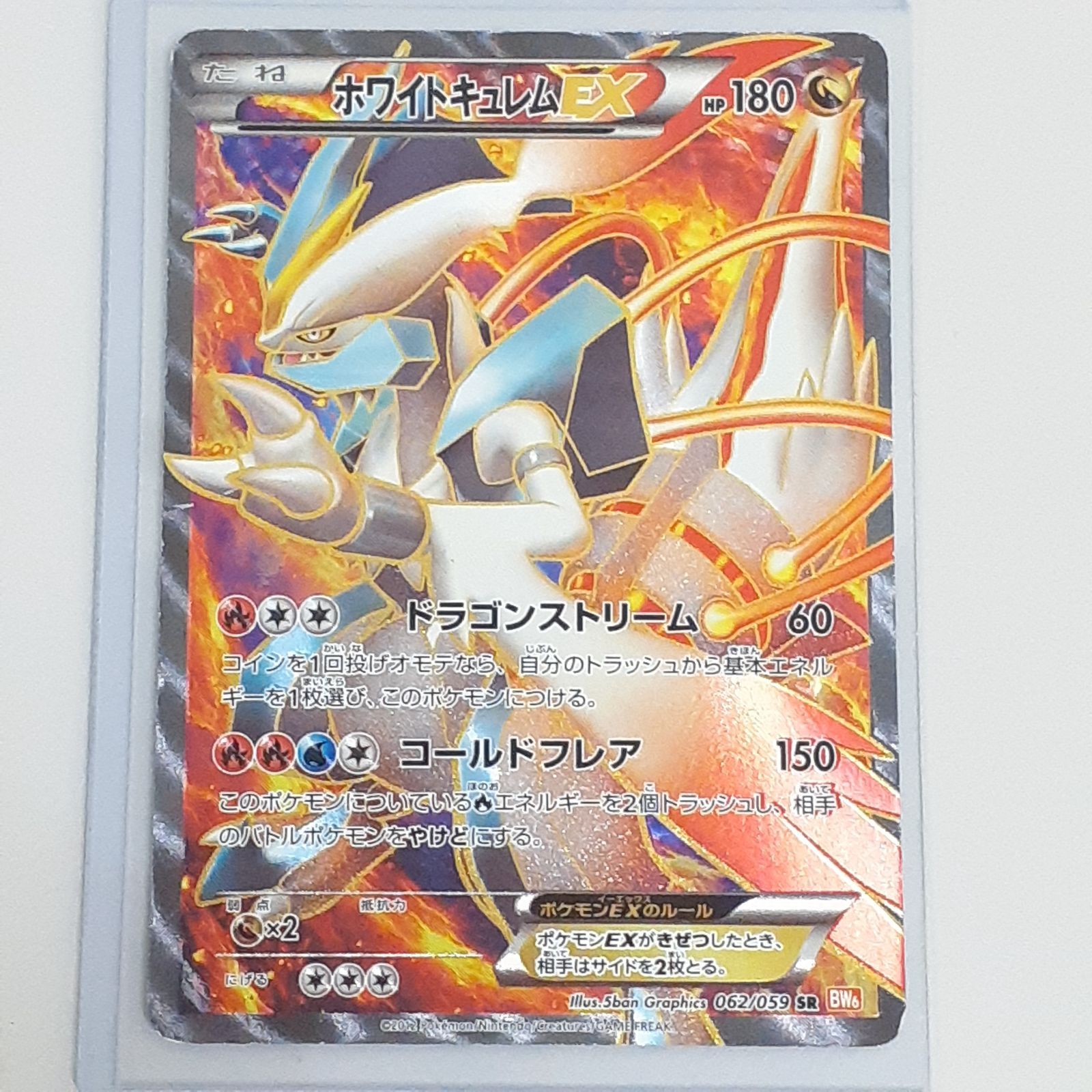 ポケカ キュレム 3枚セット キュレムEX [BW3水色][022/052][R]の通販 | 最安値＆即日発送なら