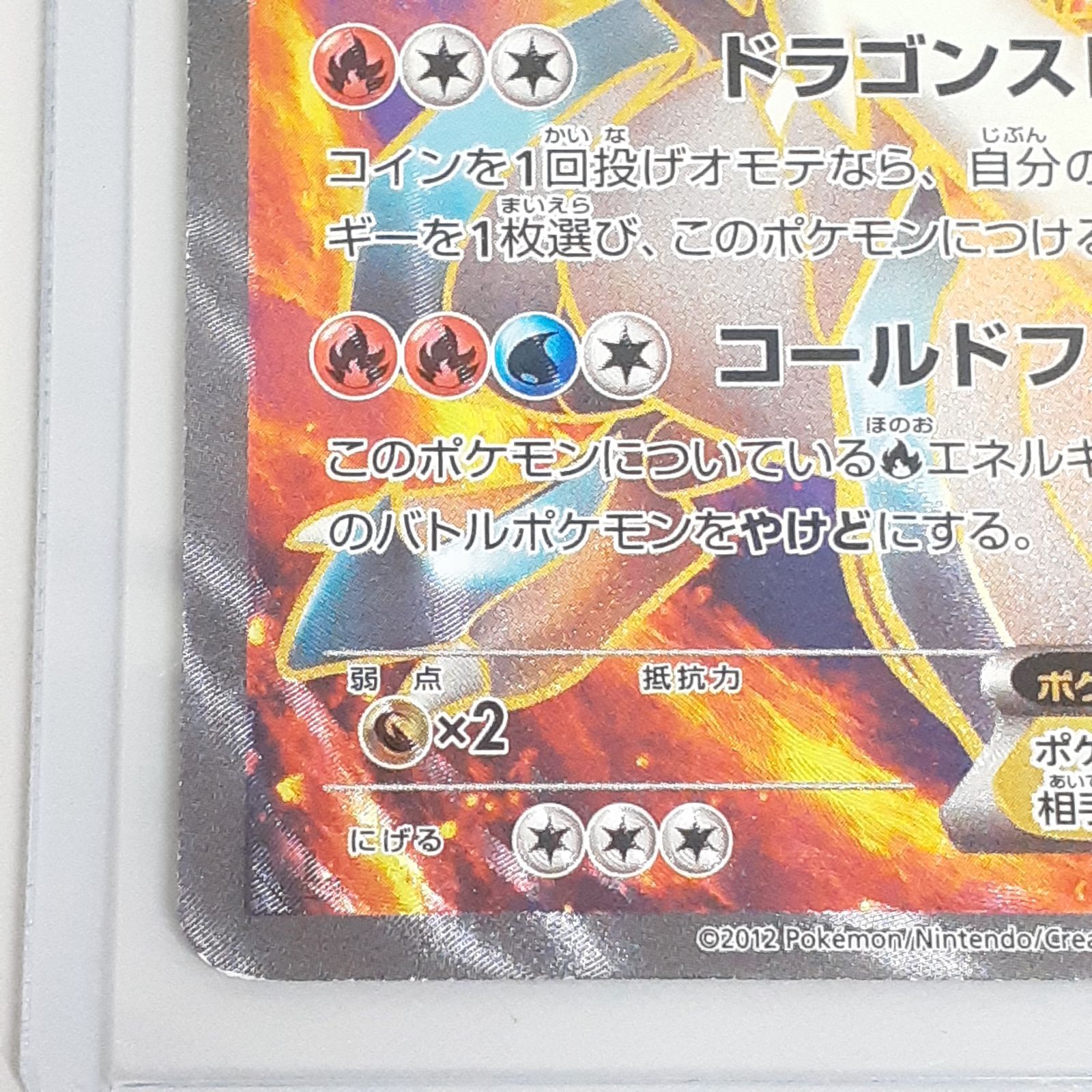 三沢店56-17-1122】ポケモンカード ホワイトキュレムEX SR 062/059