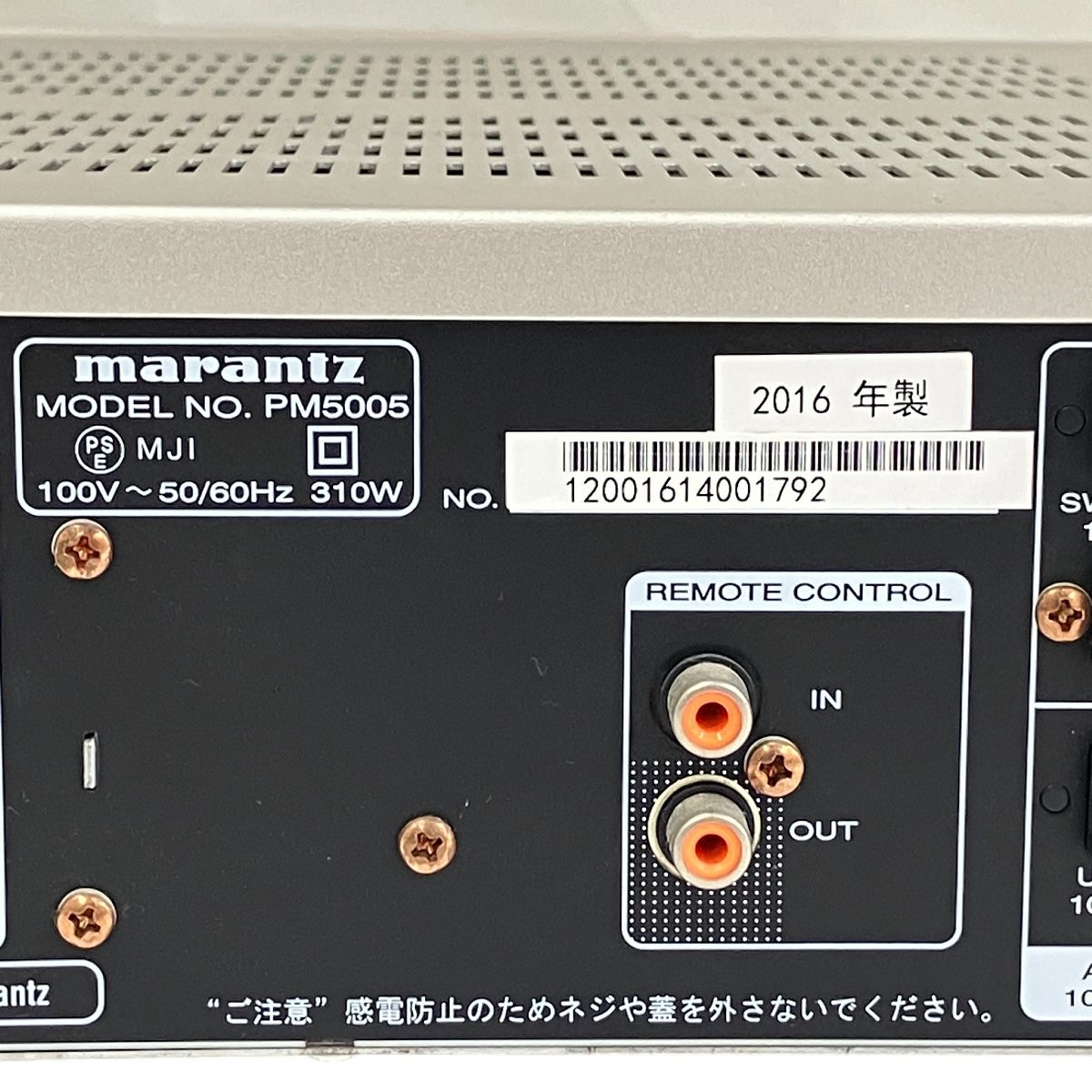 美品　マランツ　pm5005 マランツ、エントリークラス初のフルディスクリート構成プリメイン