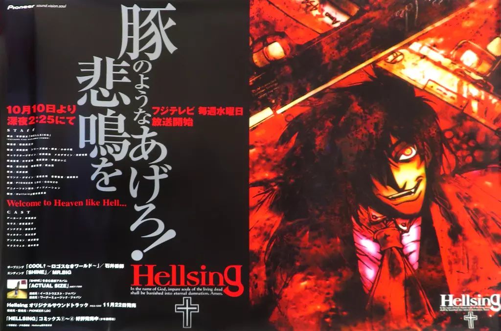 Hellsing B2ポスター 2枚 （片方はサイン入り） Hellsing B2ポスター 2